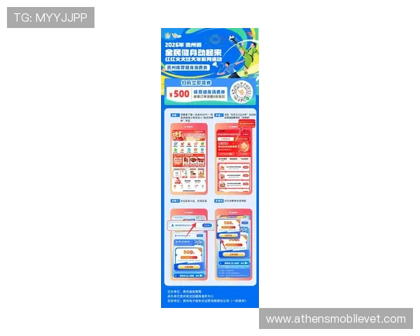 关注V8体育官网最新活动和优惠促销让你在游戏中获得更多实惠和乐趣