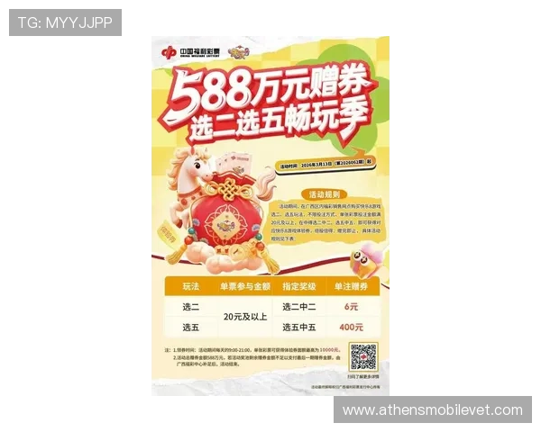 欧宝体育最新优惠活动盘点：丰富福利助力玩家轻松享受体育竞猜乐趣