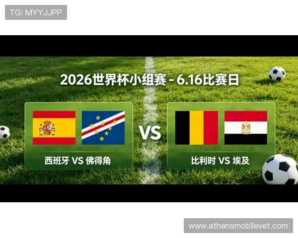世界杯埃及vs比利时出线机会对比:两队晋级前景全面解析 世界杯埃及vs比利时出线机会对比:两队晋级前景全面解析