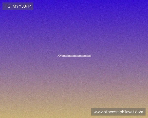 AOA娱乐明星在世界杯期间的精彩表现与现场互动全纪录